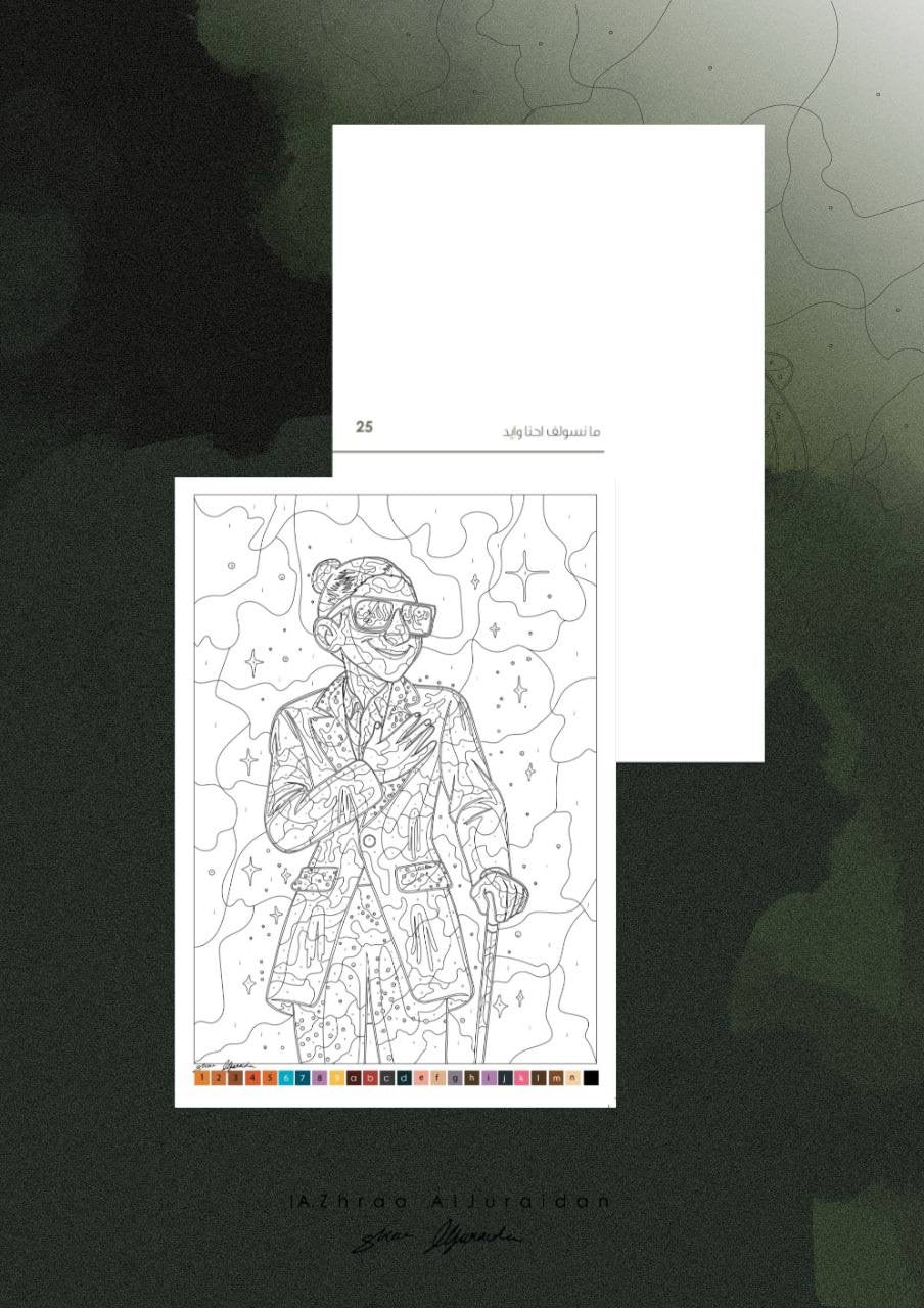 Coloriage Mystery Coloring Book (Kuwaity Vibes Vol. 2)