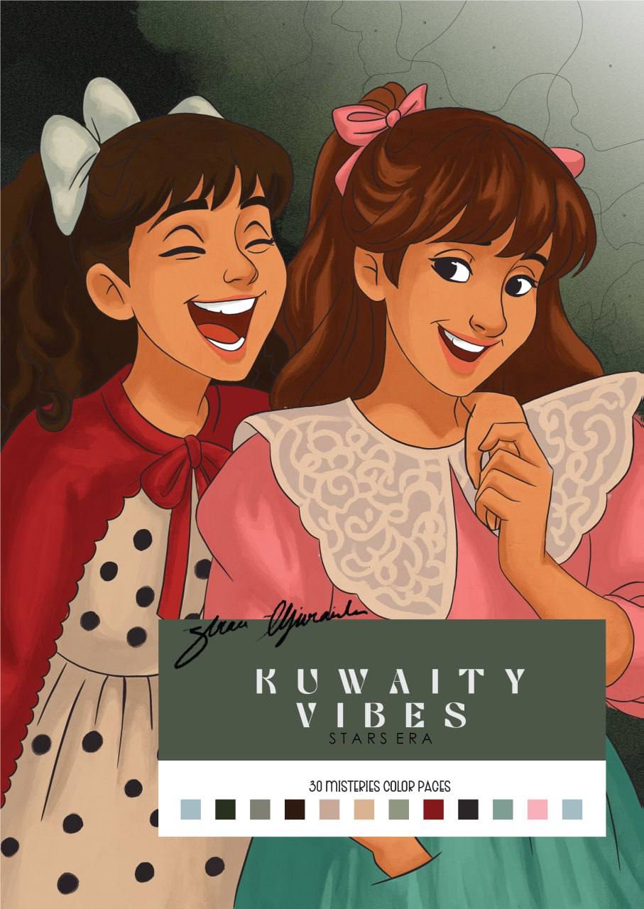 Coloriage Mystery Coloring Book (Kuwaity Vibes Vol. 2)