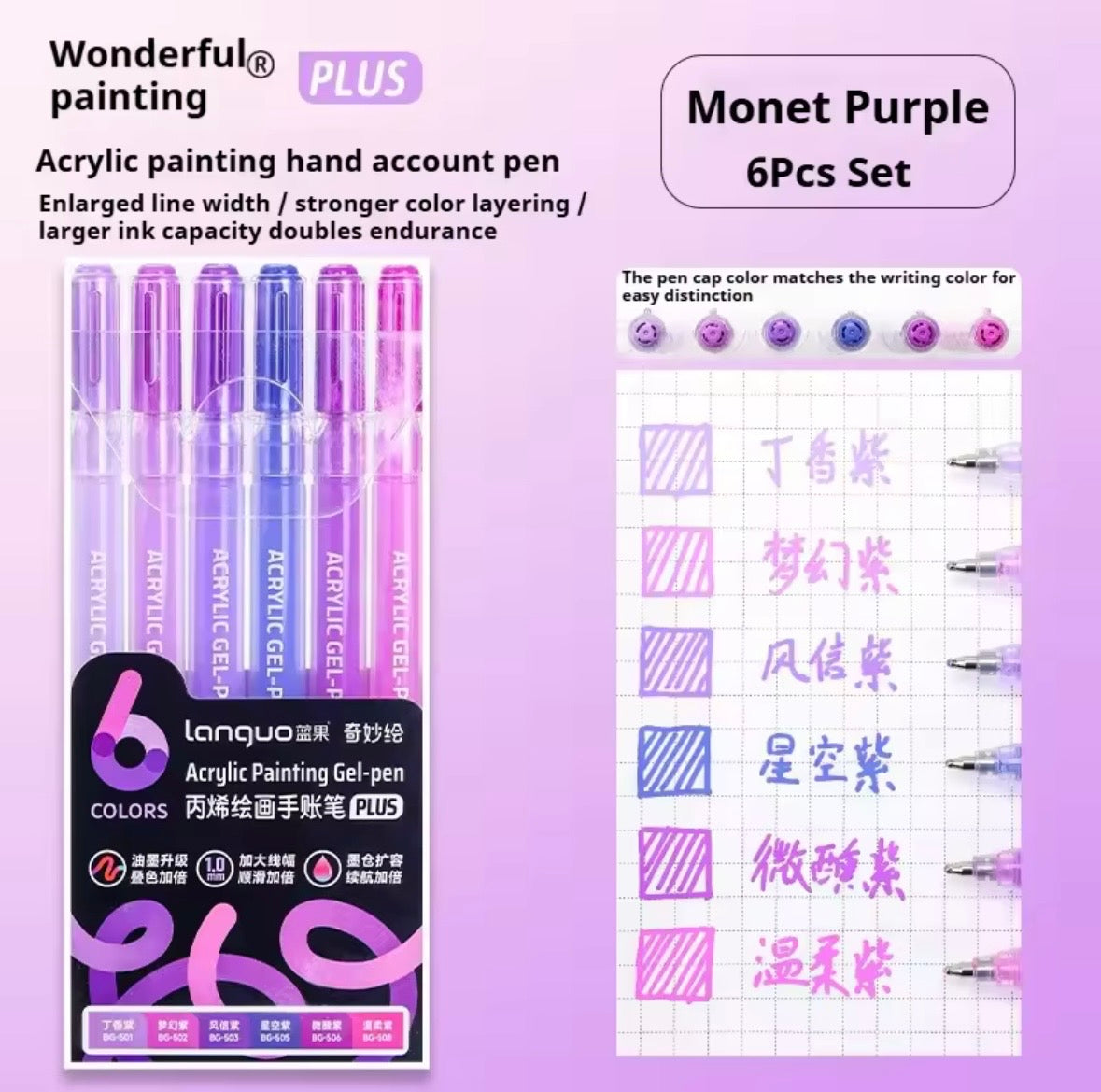 Languo Acrylic Gel Pens (Monet Purple - 6 colors)